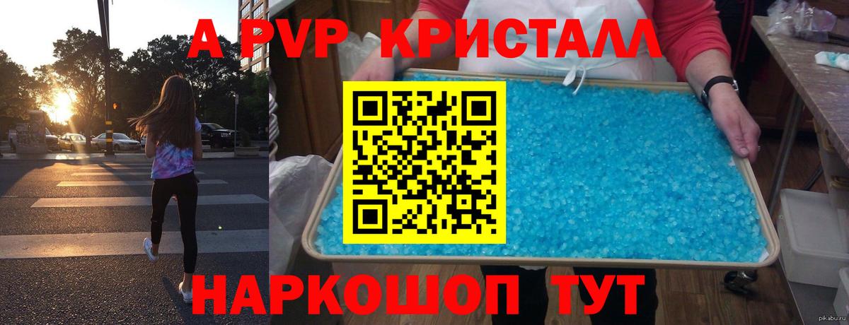 Alpha-PVP VHQ  Вход с VPN  Alfa_PVP Crystall  Алексин  цена   Alpha PVP крисы CK 
