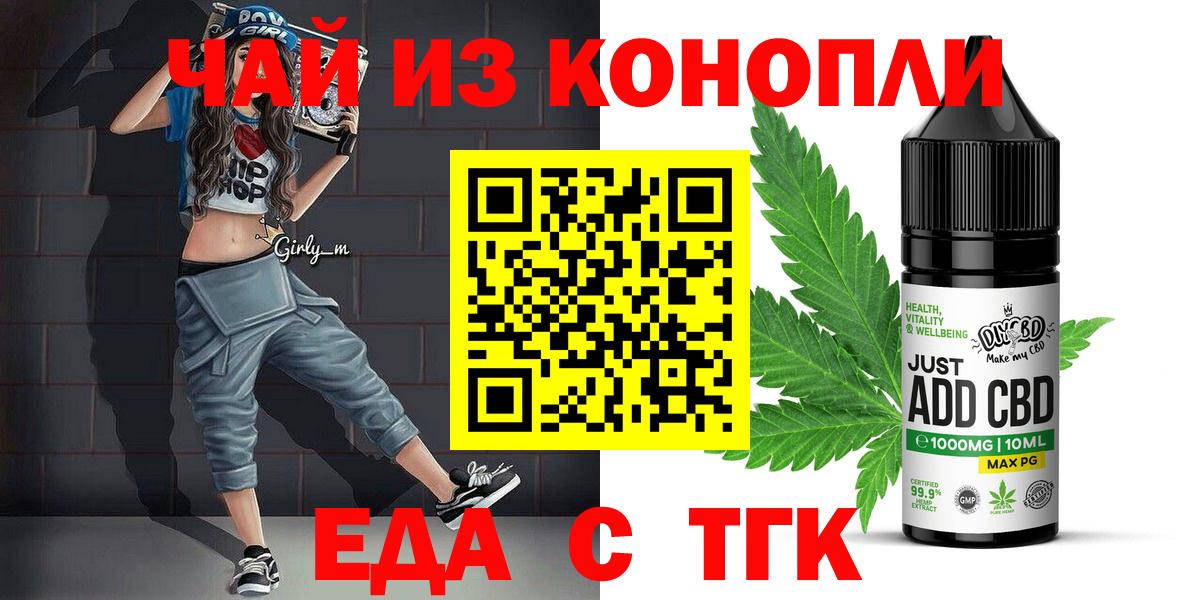 Canna-Cookies конопля  Вход с VPN  Алексин 