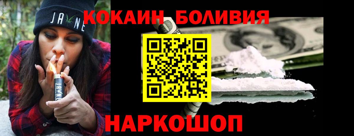 Cocaine 98%  COCAIN Эквадор  Алексин  КОКАИН  Вход с VPN 