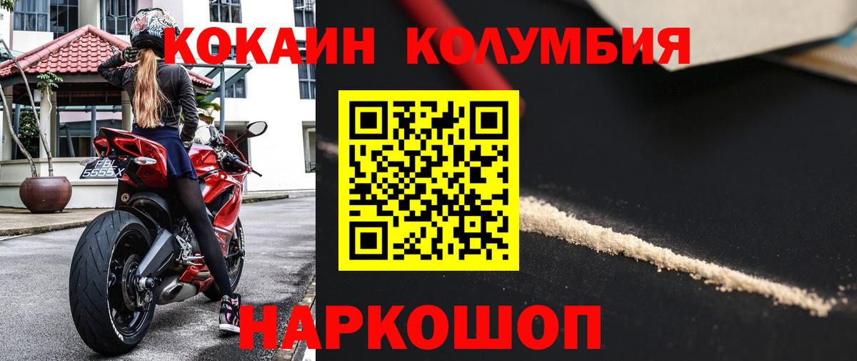 КОКАИН FishScale Алексин
