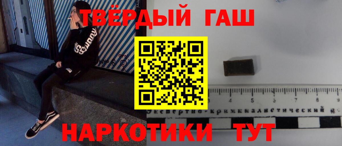 ГАШИШ хэш Алексин