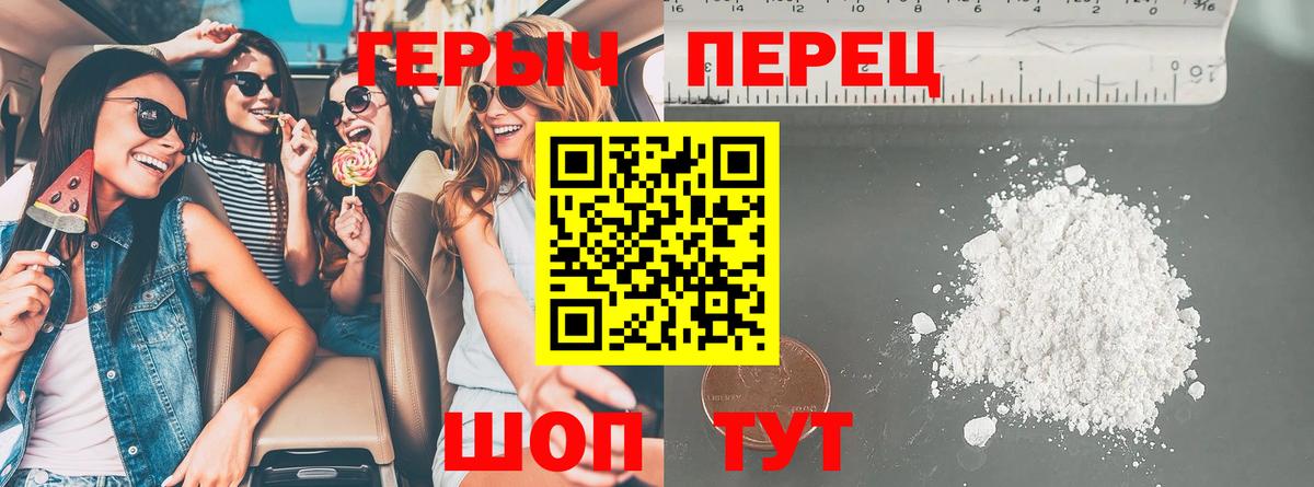 ГЕРОИН белый Алексин