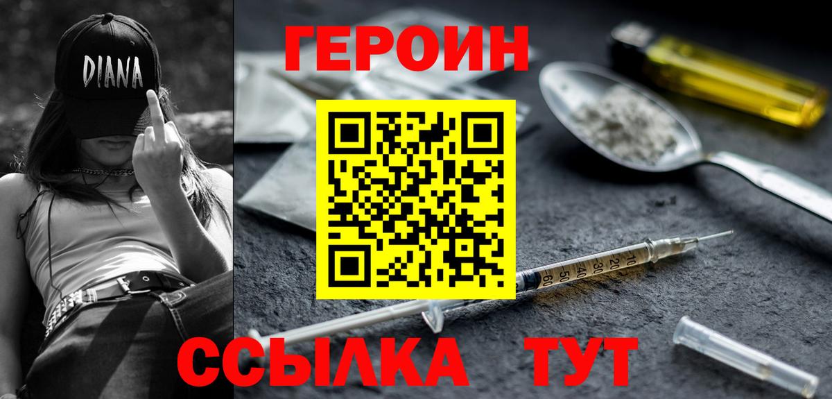 Алексин  ГЕРОИН герыч  Вход с VPN 