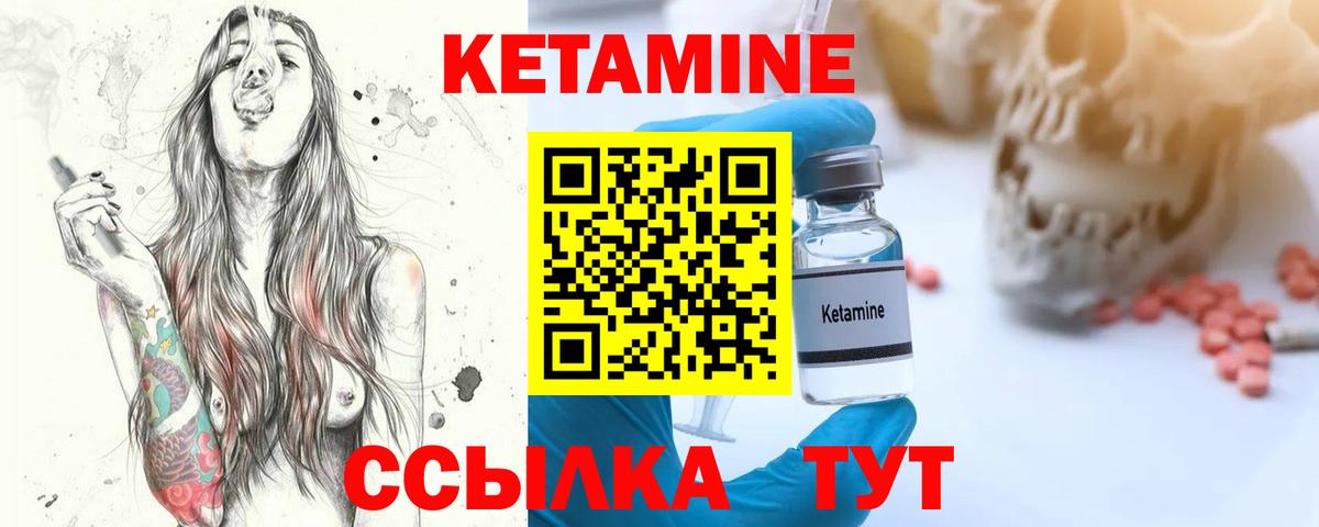 Кетамин ketamine  Вход с VPN  Алексин 