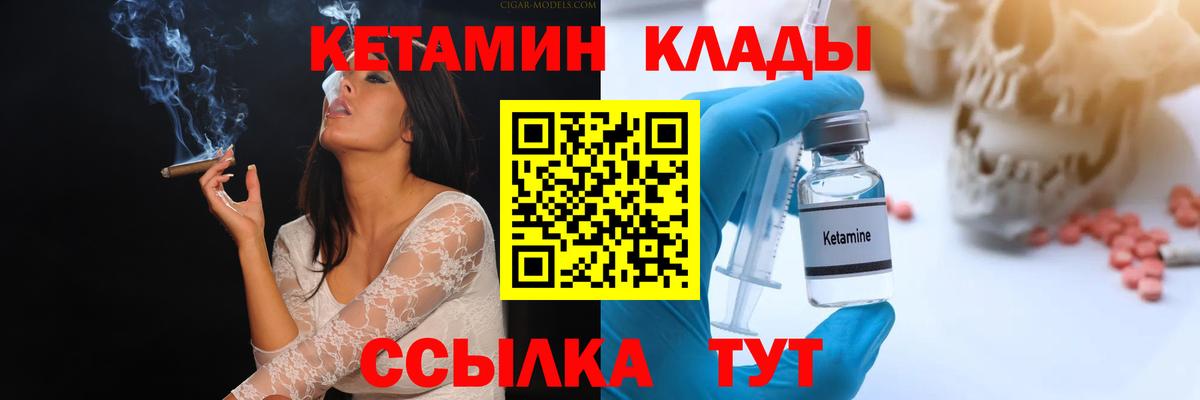 Кетамин ketamine Алексин