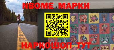 марки nbome Азнакаево