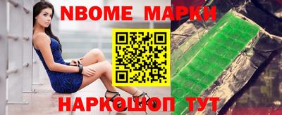 марки nbome Азнакаево