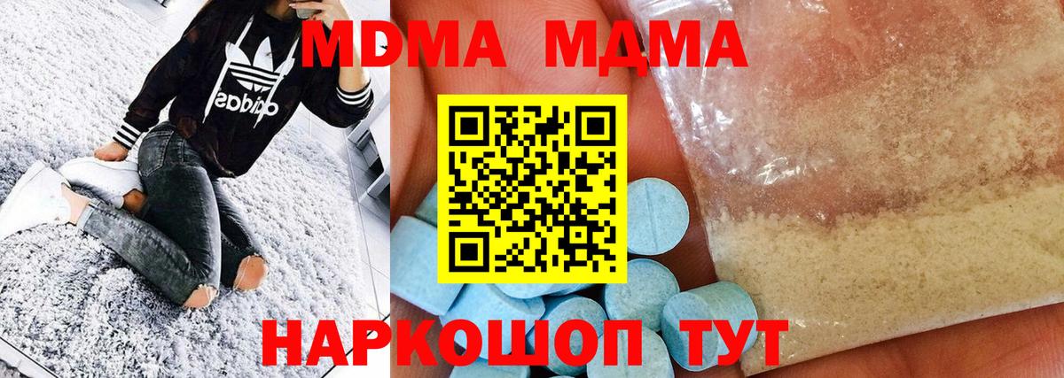 МДМА кристаллы  МДМА  Алексин  Вход с VPN  МДМА Molly 