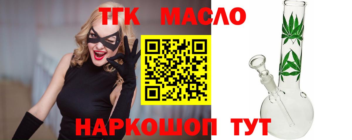 Алексин  ТГК вейп  Вход с VPN 
